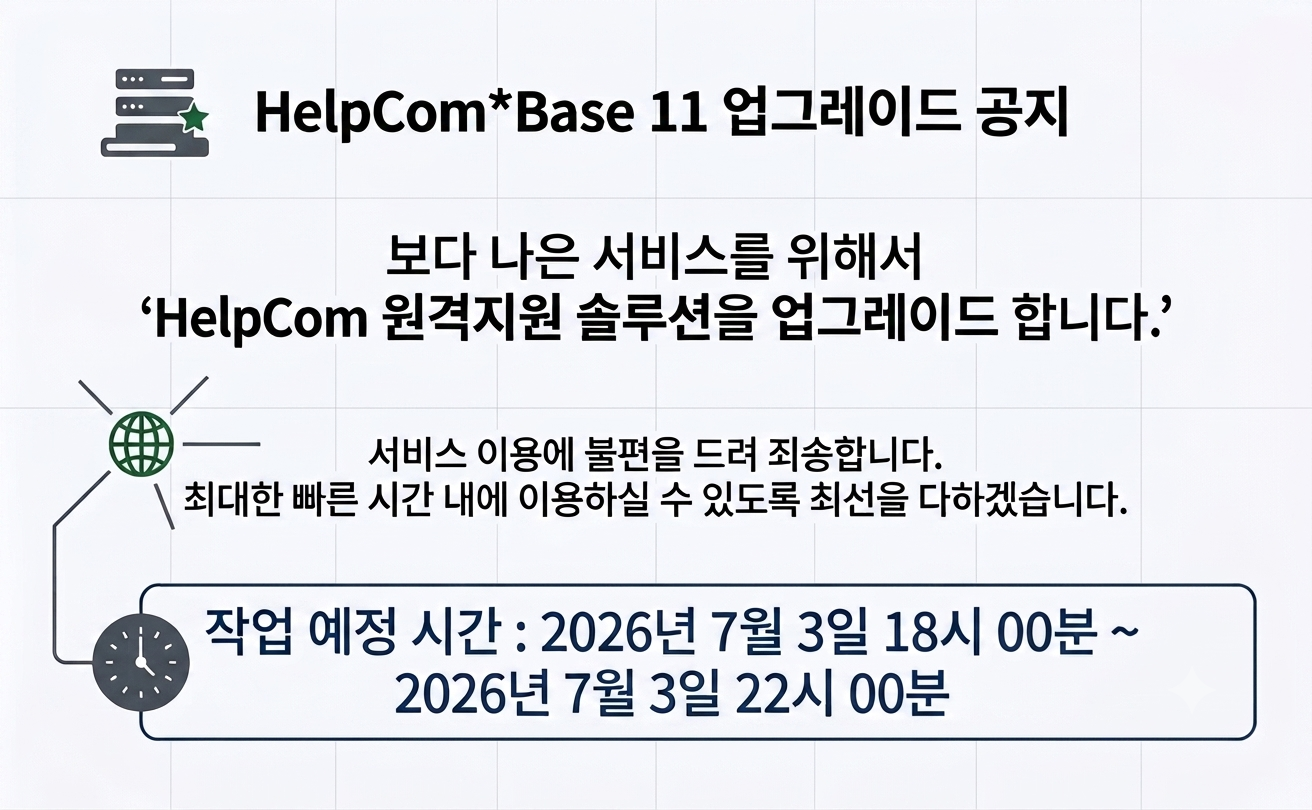 공지사항